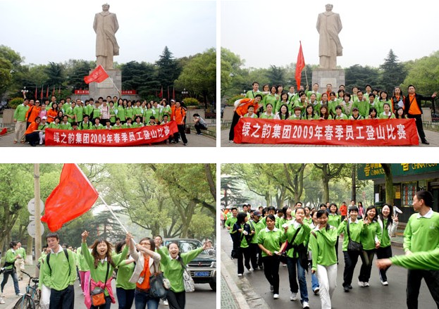 綠之韻集團(tuán)員工登山活動(dòng)圓滿成功