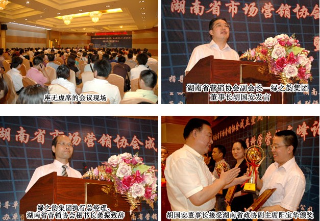 綠之韻集團(tuán)胡國安董事長(zhǎng)榮獲“湖南省十大營(yíng)銷風(fēng)云人物”稱號(hào)