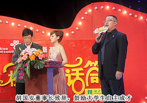 綠之韻集團(tuán)冠名2011校園金話筒湖南賽區(qū)總決賽