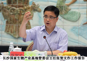 綠之韻集團(tuán)為長(zhǎng)沙國(guó)家生物產(chǎn)業(yè)基地建設(shè)“兩型”園區(qū)建言獻(xiàn)策