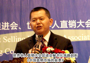 第七屆世界華人直銷大會(huì)印尼召開，綠之韻攬獲多項(xiàng)殊榮