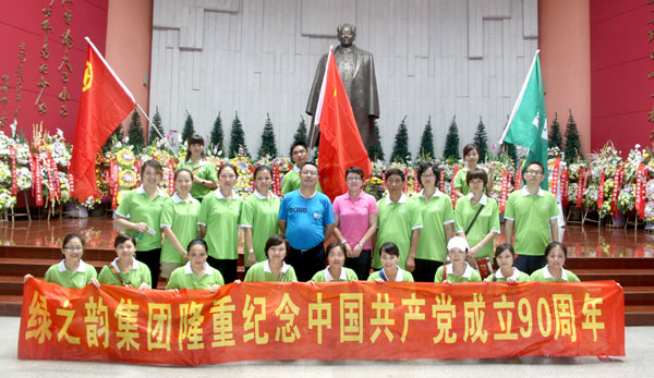 走進(jìn)紅色記憶，情系熱土瀟湘