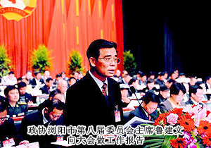 勞嘉常務(wù)副總裁當(dāng)選政協(xié)瀏陽市第九屆委員，出席市政協(xié)九屆一次會議