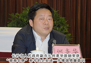 綠之韻韻宜生系列產(chǎn)品榮獲“湖南名牌”稱號