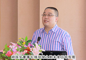 心手相牽，一路向前——綠之韻第二季度員工大會暨兩個《條例》學(xué)習(xí)研討會成功召開