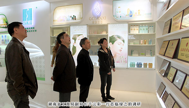 湖南省工商局副局長(zhǎng)于云彩、李沐一行蒞臨綠之韻集團(tuán)考察指導(dǎo)