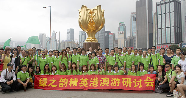 綠之韻營(yíng)銷精英暢游港澳，共話未來(lái)