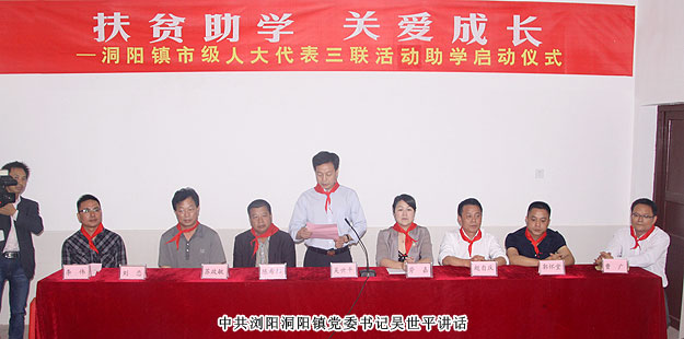 扶貧助困，關(guān)愛(ài)成長(zhǎng)——綠之韻集團(tuán)積極參與市級(jí)人大代表“三聯(lián)”活動(dòng)結(jié)對(duì)助學(xué)