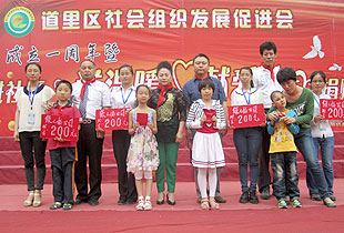 綠之韻集團(tuán)黑龍江地區(qū)舉行“童心同樂，放飛夢(mèng)想”的愛心捐助活動(dòng)