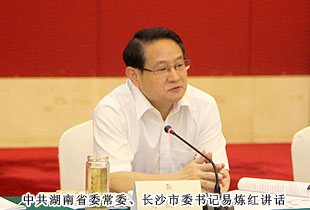 長(zhǎng)沙市非公經(jīng)濟(jì)代表人士座談會(huì)舉行，胡國(guó)安董事長(zhǎng)受邀出席