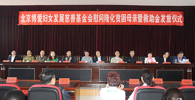 “關(guān)愛貧困母親，讓愛綻放”——中華慈善總會貧困母親救助綠之韻愛心行動走進(jìn)河北承德隆化縣