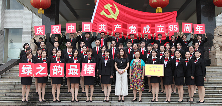 綠之韻集團(tuán)黨總支部再次被授予“先進(jìn)基層黨組織”稱(chēng)號(hào)，綠之韻合唱隊(duì)在瀏陽(yáng)經(jīng)開(kāi)區(qū)慶祝建黨95周年歌詠比賽中榮獲二等獎(jiǎng)