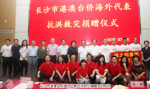 長(zhǎng)沙市港澳臺(tái)僑海外代表救災(zāi)捐贈(zèng)活動(dòng)舉行，胡國(guó)安董事長(zhǎng)赴寧鄉(xiāng)支援災(zāi)后重建