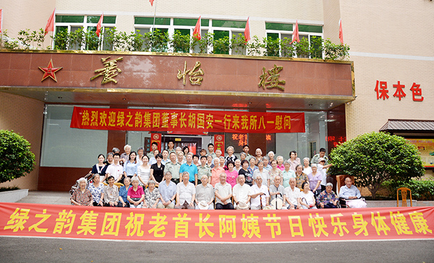 紀(jì)念建軍90周年丨綠之韻集團(tuán)黨委積極開(kāi)展“八一”慰問(wèn)走訪活動(dòng)