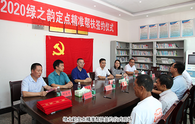 情暖小河鄉(xiāng)丨綠之韻集團定點精準(zhǔn)幫扶活動走進瀏陽烏石村