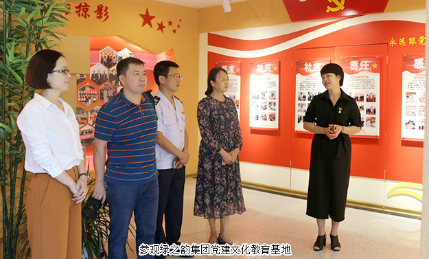 長(zhǎng)沙市國(guó)稅局領(lǐng)導(dǎo)一行蒞臨綠之韻集團(tuán)參觀，開展主題黨日交流活動(dòng)