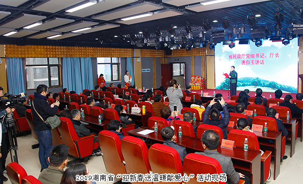 湖南省“迎新春送溫暖獻愛心”活動舉行，綠之韻集團善捐300萬愛心款物助力脫貧攻堅