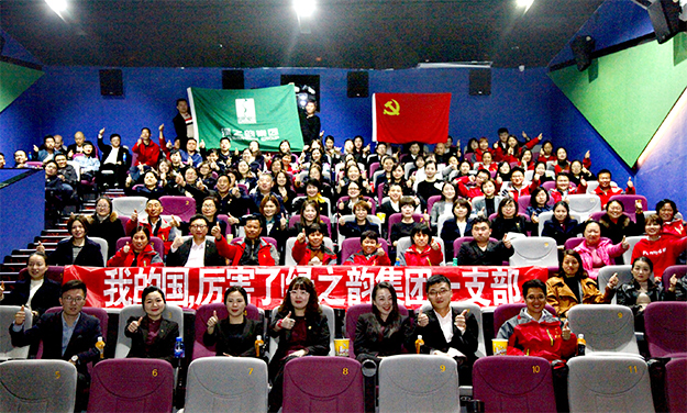 厲害了，我的國(guó)！綠之韻，為偉大祖國(guó)打“call”