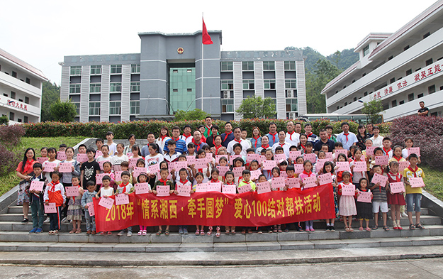 情系湘西 牽手圓夢|綠之韻集團走進龍山，參與愛心100結(jié)對幫扶活動