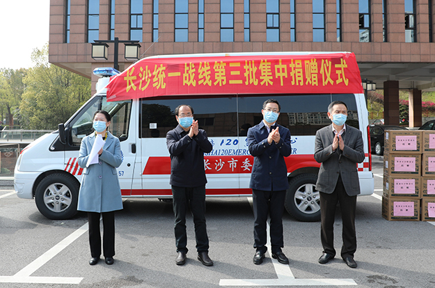 綠之韻集團(tuán)董事長(zhǎng)胡國安參加長(zhǎng)沙市統(tǒng)一戰(zhàn)線愛心捐贈(zèng)活動(dòng)