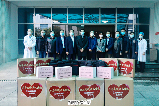 胡國安董事長(zhǎng)出席長(zhǎng)沙市工商聯(lián)、長(zhǎng)沙市光彩事業(yè)基金會(huì)抗疫愛心捐贈(zèng)儀式