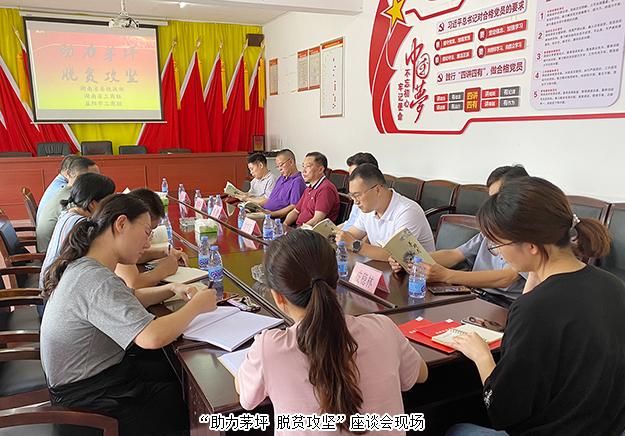胡國安董事長(zhǎng)陪同中共湖南省委統(tǒng)戰(zhàn)部副部長(zhǎng)陳瀟一行赴安化開展脫貧攻堅(jiān)、防疫防汛調(diào)研