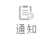 聲明