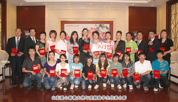 “愛撒齊魯，綠韻山東”——綠之韻山東分公司兩周年慶典暨“樹人行動(dòng)”愛心捐助活動(dòng)隆重舉行