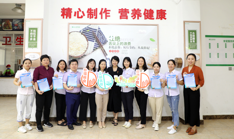 綠之韻集團黨委開展“厲行節(jié)儉 反對餐飲浪費”主題黨日活動
