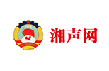湘聲網(wǎng)丨胡國安：稅收“紅利”讓“綠金”成色更足