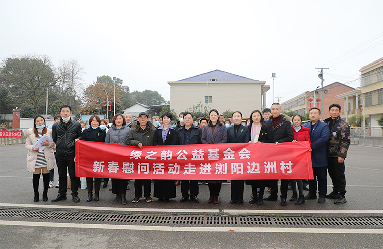 共建美麗鄉(xiāng)村丨綠之韻新春慰問活動走進北盛鎮(zhèn)邊洲村