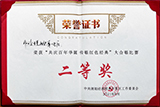 合唱比賽二等獎