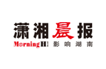 瀟湘晨報丨勞嘉：建議打造“中醫(yī)藥+文旅”融合創(chuàng)新發(fā)展