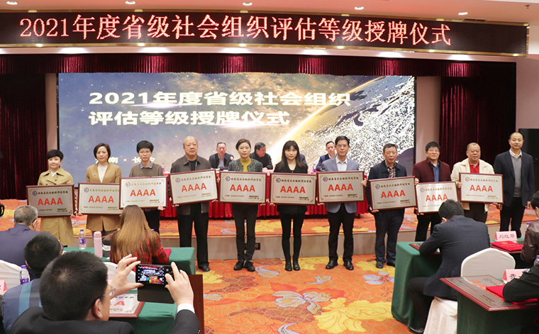 喜報(bào)！湖南省綠之韻公益基金會(huì)獲評(píng)“4A級(jí)社會(huì)組織”