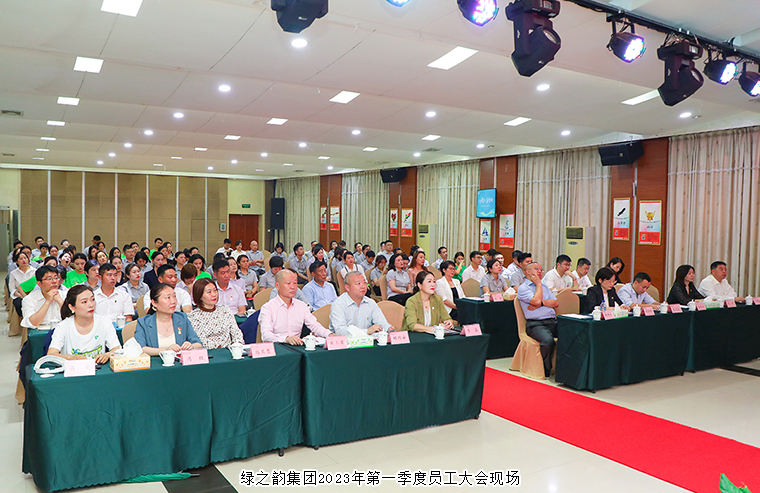 不負(fù)春光好 奮斗正當(dāng)時(shí)｜綠之韻集團(tuán)2023年第一季度員工大會成功舉辦
