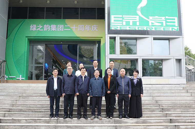 湖南省政協(xié)副主席、民建湖南省委主委賴明勇一行蒞臨綠之韻集團(tuán)走訪調(diào)研