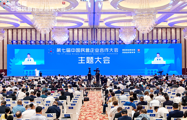 胡國安董事長受邀參加第七屆中國民營企業(yè)合作大會，共話中國經(jīng)濟高質(zhì)量發(fā)展