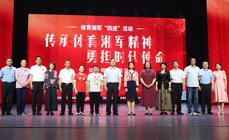 綠之韻集團黨委書記劉云受邀參加湖南省幼兒體質(zhì)健康促進研究基地授牌儀式