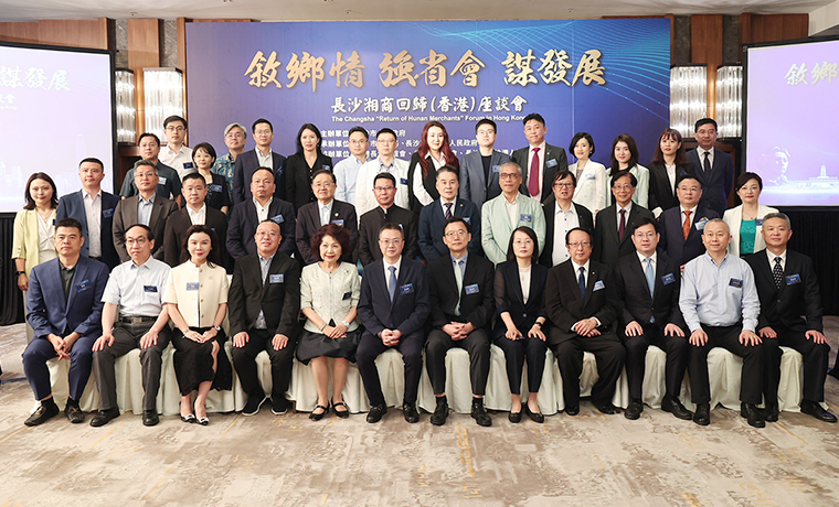 2023湖南“港洽周”啟幕，胡國安董事長赴港考察交流，助力湖南高質(zhì)量發(fā)展