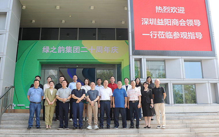 益陽市人民政府副市長(zhǎng)楊智華、深圳市益陽商會(huì)會(huì)長(zhǎng)曹力農(nóng)等領(lǐng)導(dǎo)一行蒞臨綠之韻參觀考察