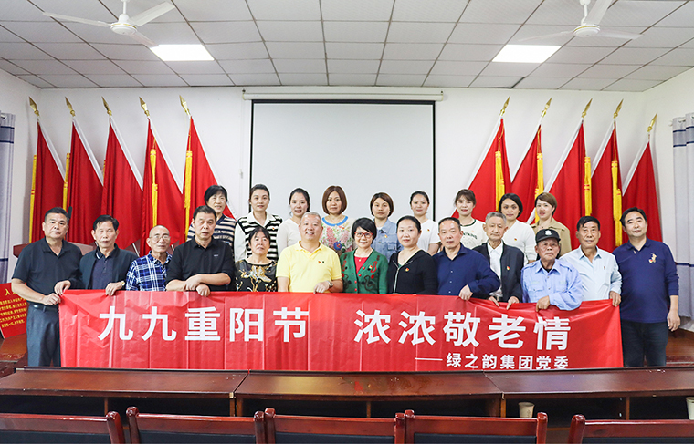九九重陽(yáng)節(jié) 濃濃敬老情丨綠之韻集團(tuán)黨委走進(jìn)湘陰開展慰問(wèn)老黨員活動(dòng)