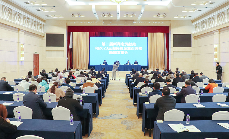 綠之韻集團被湖南省委、省人民政府授予“第二屆新湖南貢獻獎先進集體”稱號