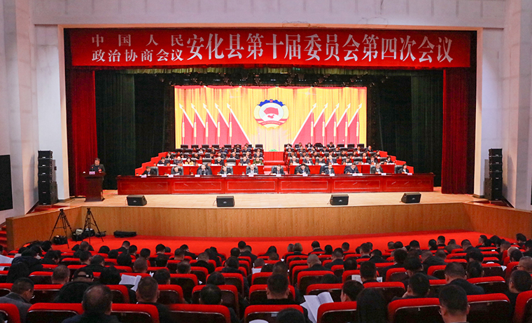 胡武安委員出席政協(xié)安化縣第十屆委員會(huì)第四次會(huì)議，獲“年度優(yōu)秀提案”表彰