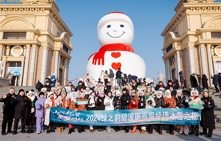 帶著夢想去旅行 | 2024 綠之韻碧波庭營銷精英冰雪之旅圓滿收官