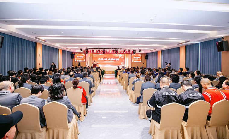 共臻高遠 同耀新輝 | 綠之韻集團2024年終總結表彰暨新春團拜會圓滿舉行