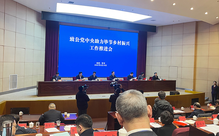 胡國安董事長榮獲“2024年度致公黨中央鄉(xiāng)村振興定點(diǎn)幫扶先進(jìn)個(gè)人”榮譽(yù)稱號